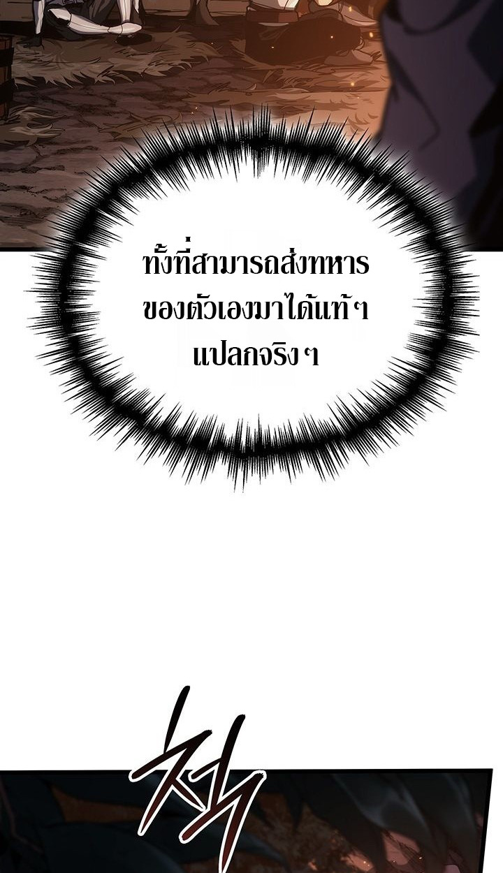 Crimson Reset ตอนที่ 6 58