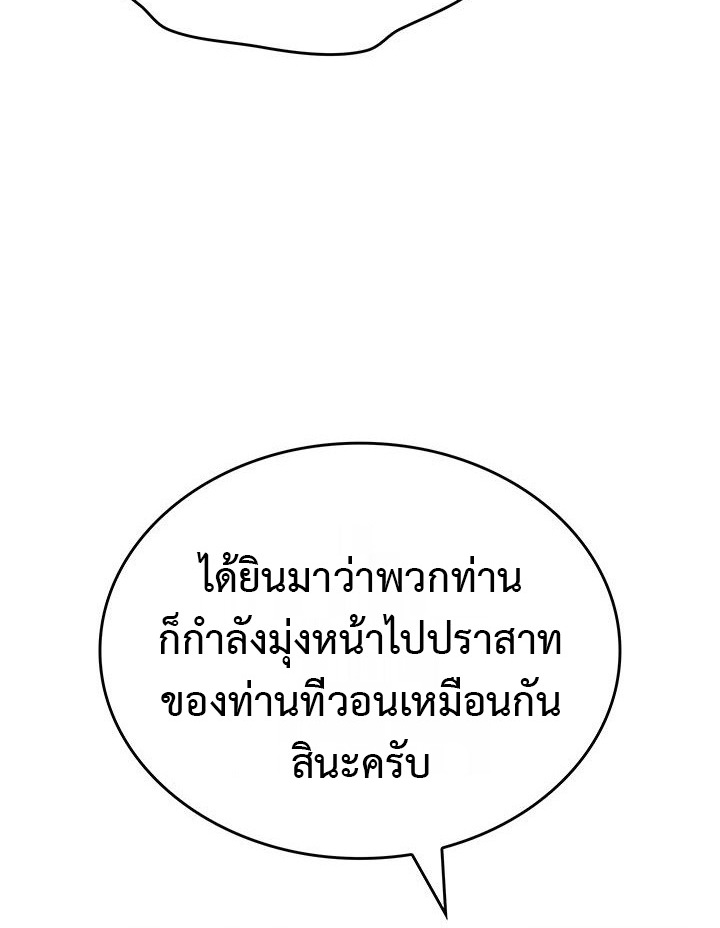 Crimson Reset ตอนที่ 6 60