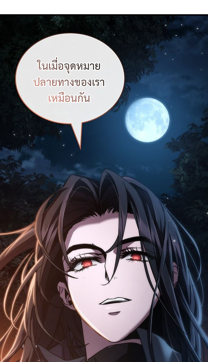 Crimson Reset ตอนที่ 6 62