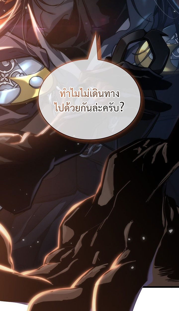 Crimson Reset ตอนที่ 6 63