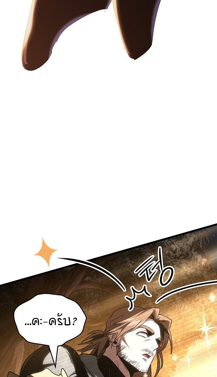 Crimson Reset ตอนที่ 6 64