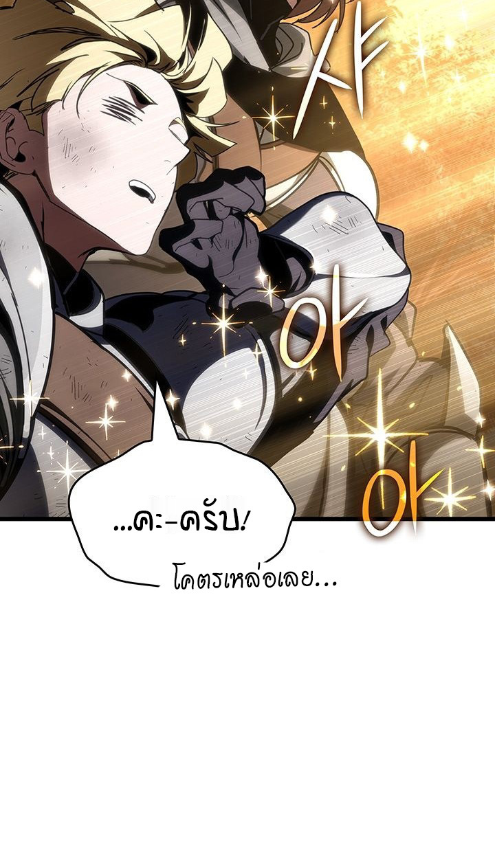 Crimson Reset ตอนที่ 6 65