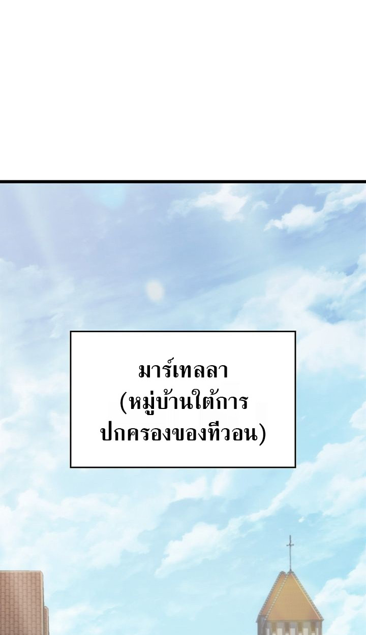 Crimson Reset ตอนที่ 6 66