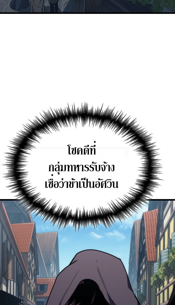 Crimson Reset ตอนที่ 6 69