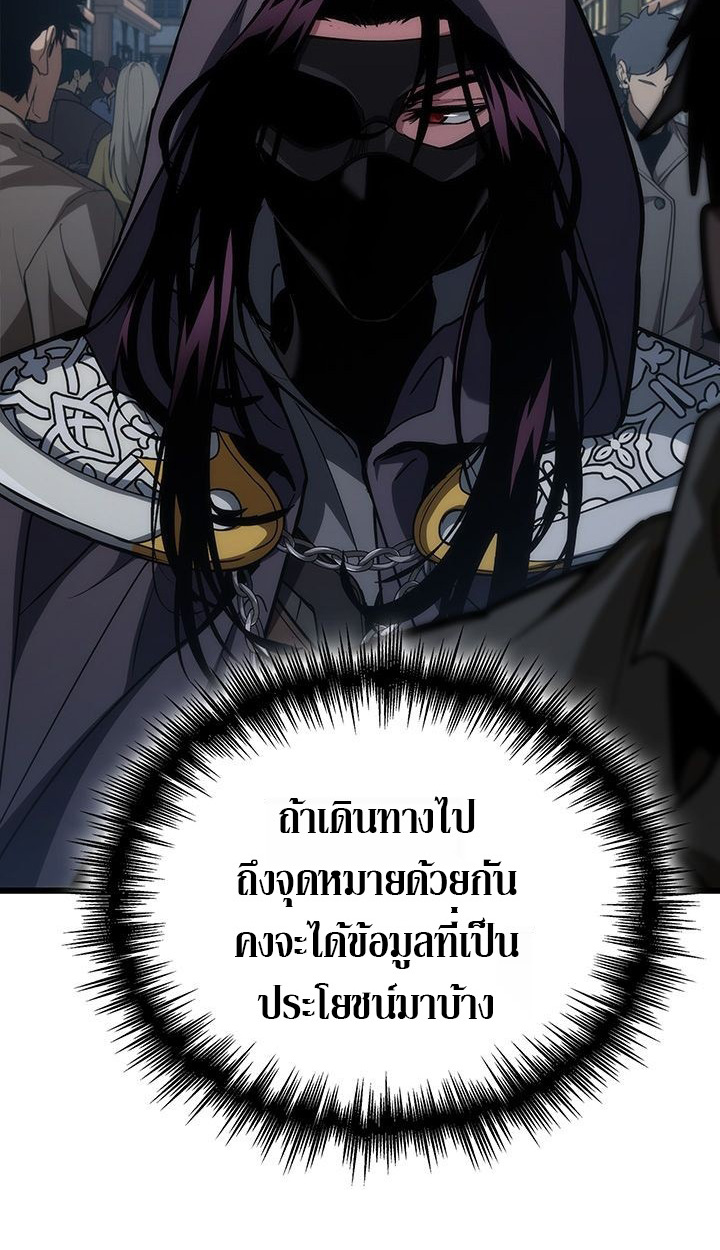 Crimson Reset ตอนที่ 6 70