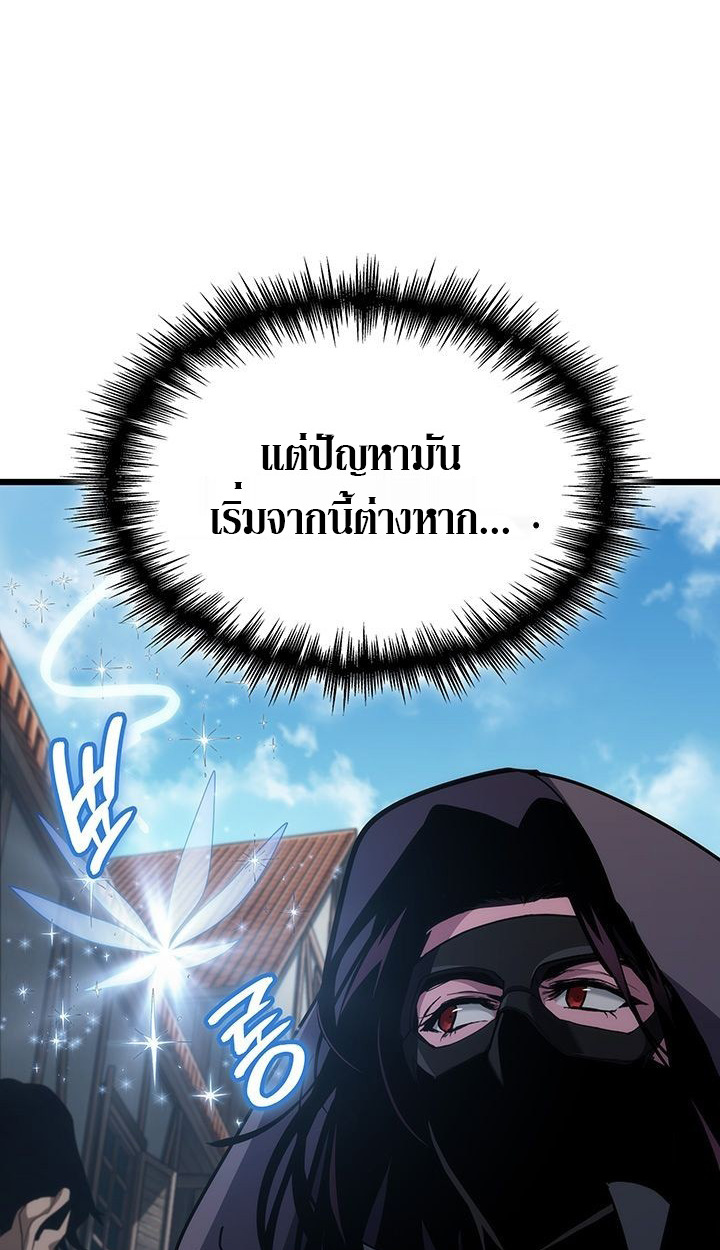 Crimson Reset ตอนที่ 6 71
