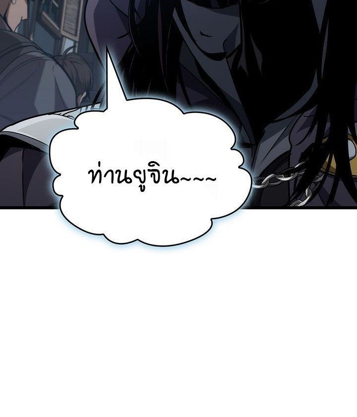 Crimson Reset ตอนที่ 6 72