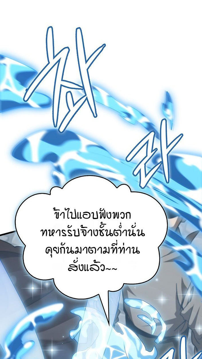 Crimson Reset ตอนที่ 6 73