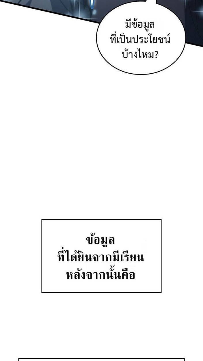 Crimson Reset ตอนที่ 6 75