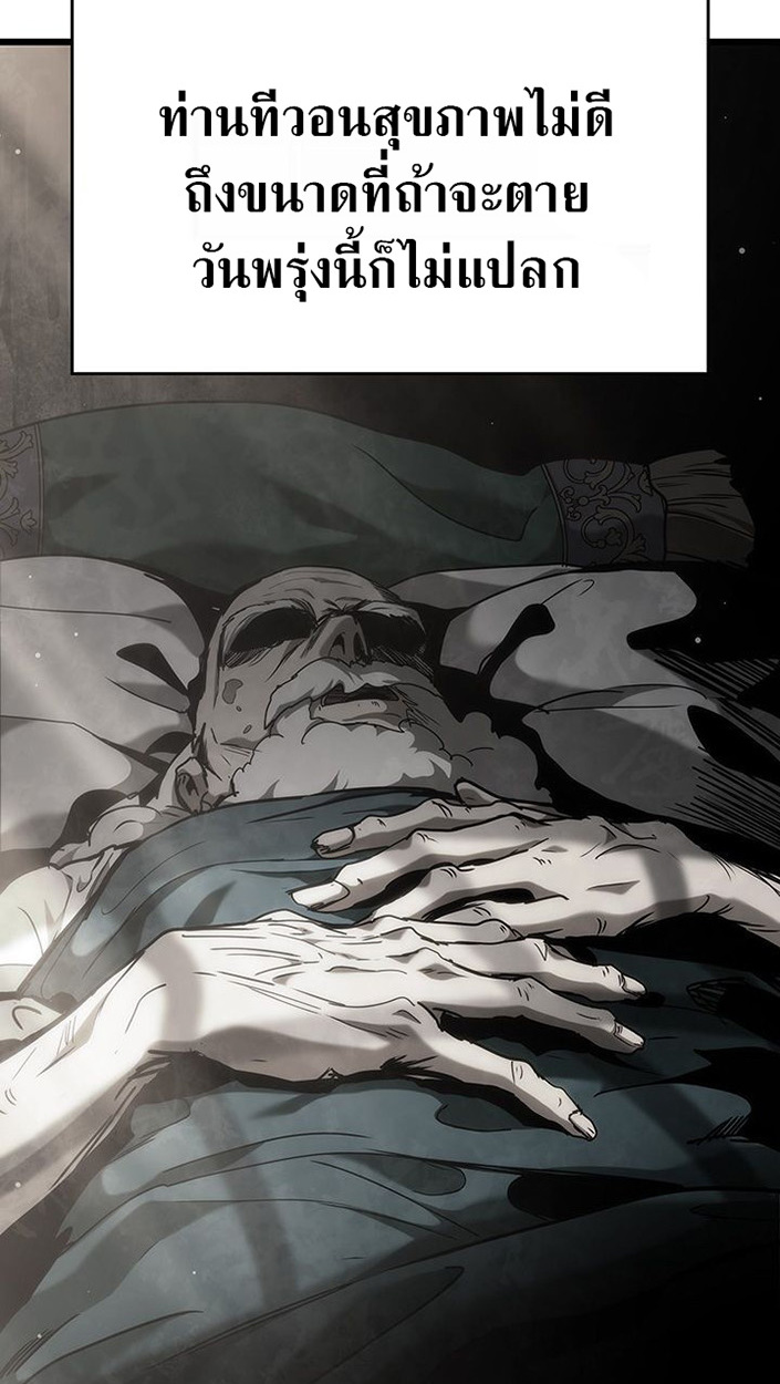 Crimson Reset ตอนที่ 6 76