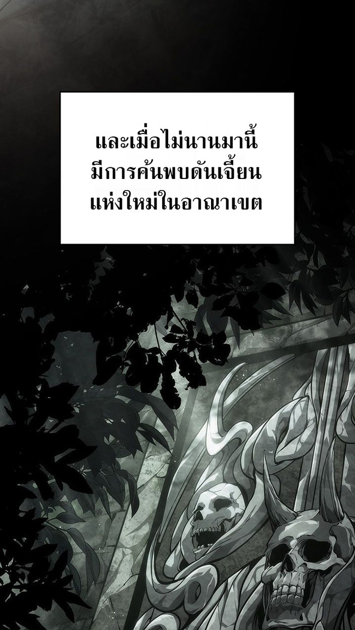 Crimson Reset ตอนที่ 6 77