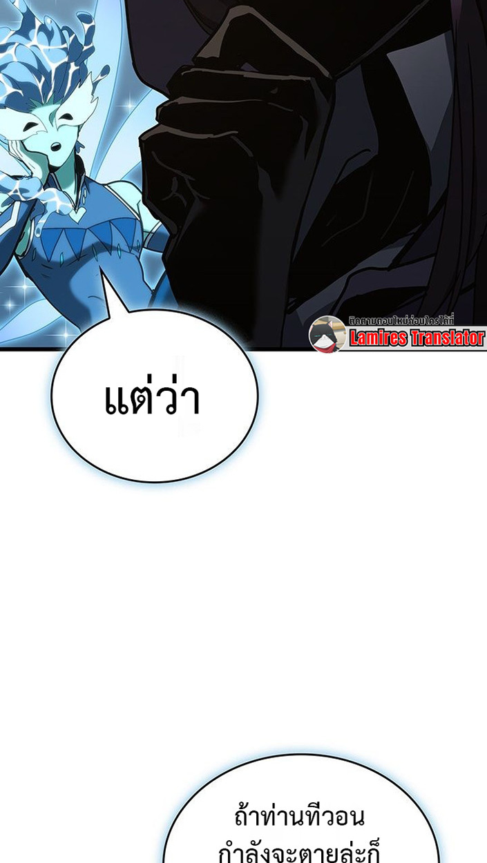 Crimson Reset ตอนที่ 6 80