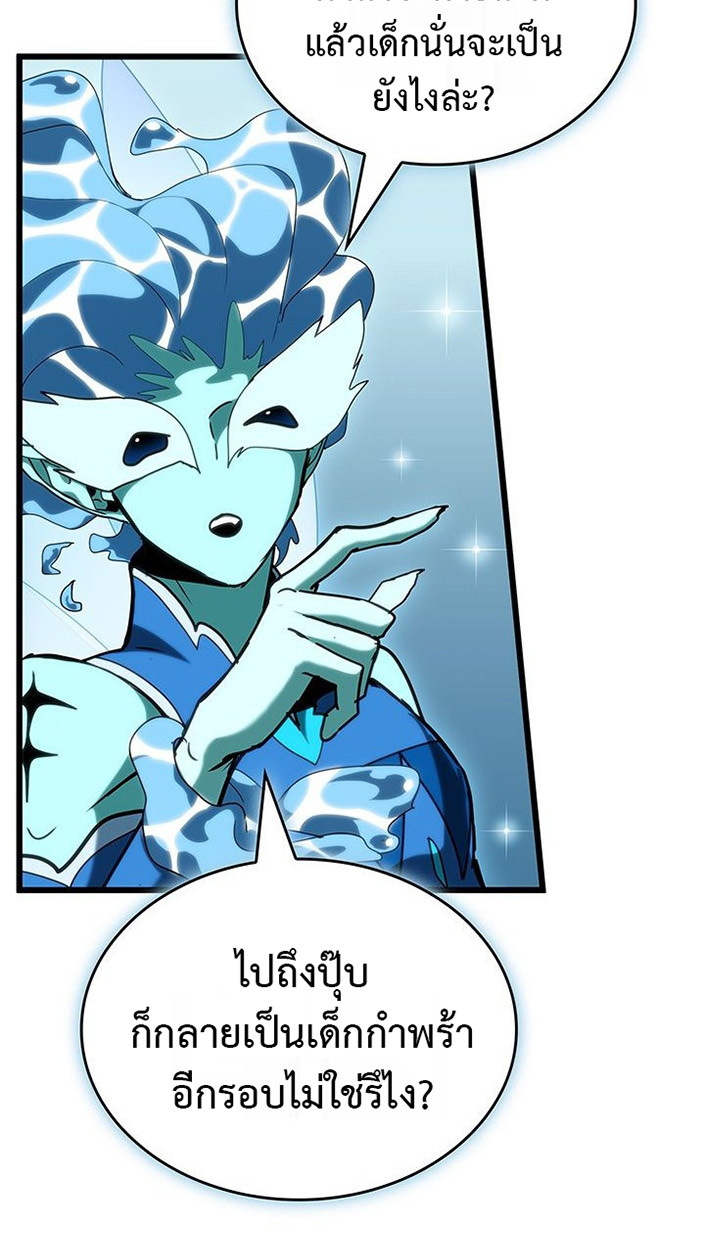 Crimson Reset ตอนที่ 6 81