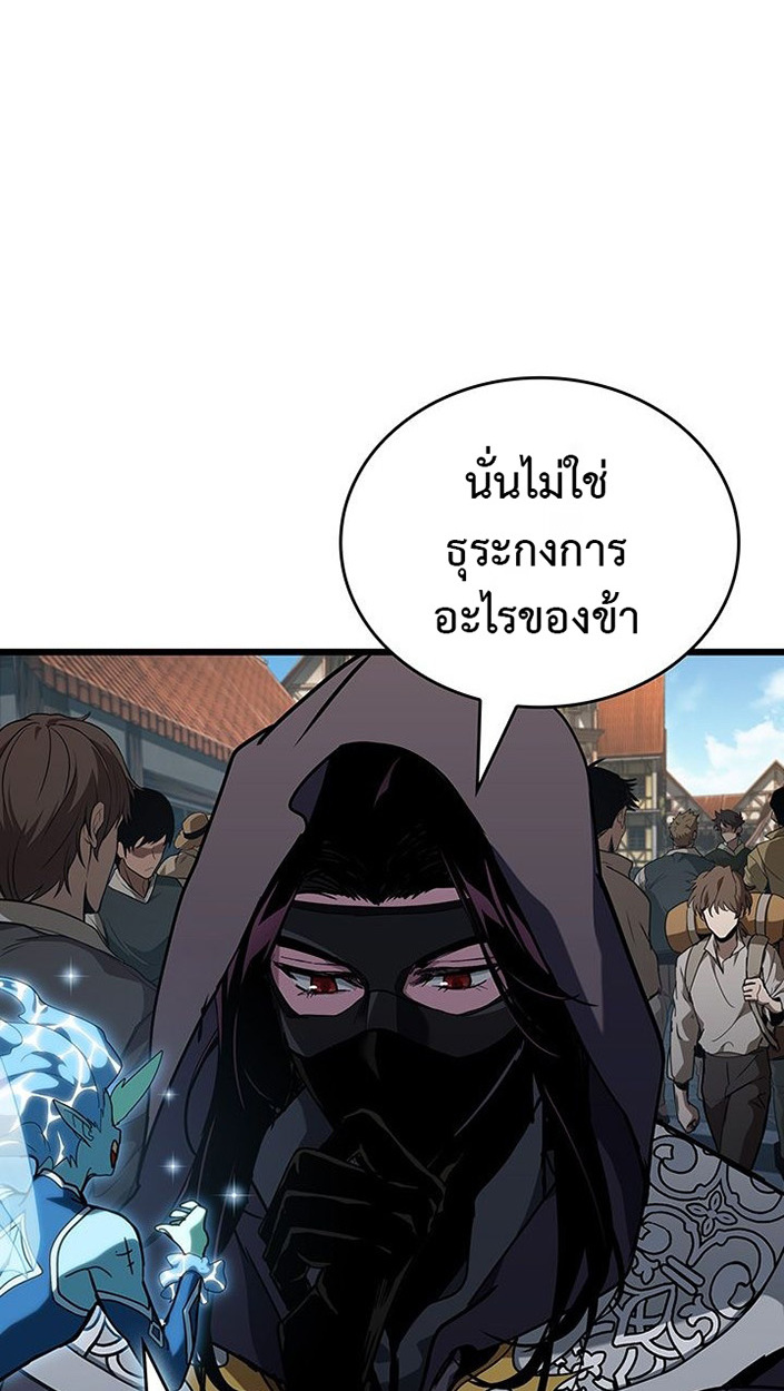Crimson Reset ตอนที่ 6 82