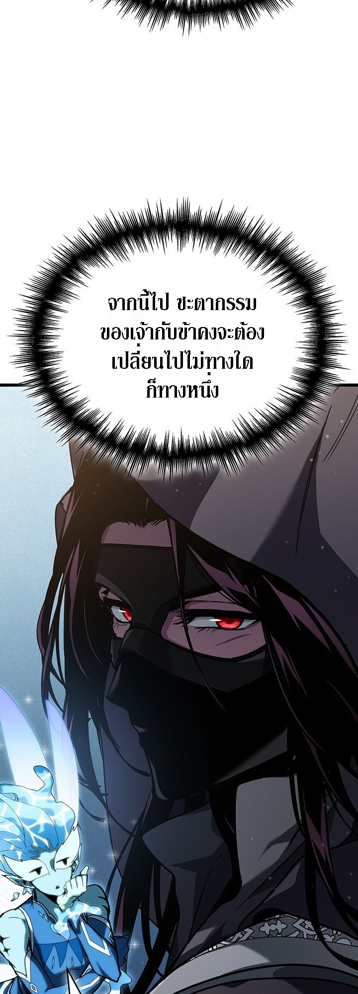 Crimson Reset ตอนที่ 6 86