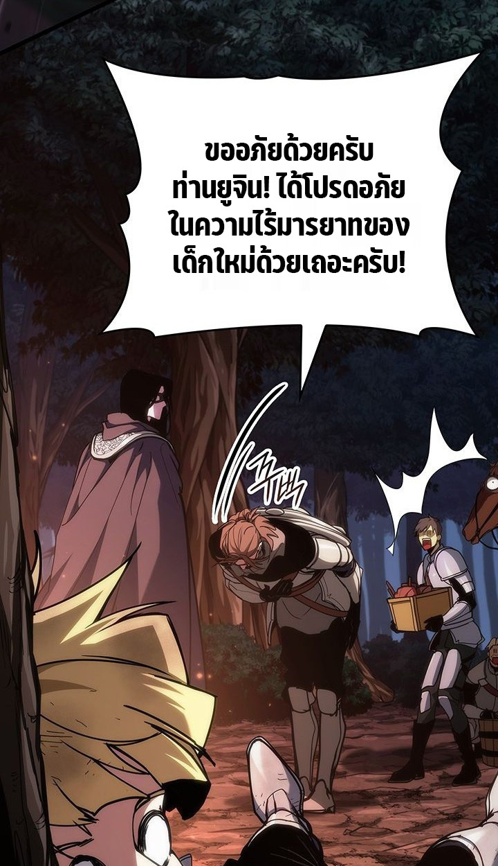 Crimson Reset ตอนที่ 6 9