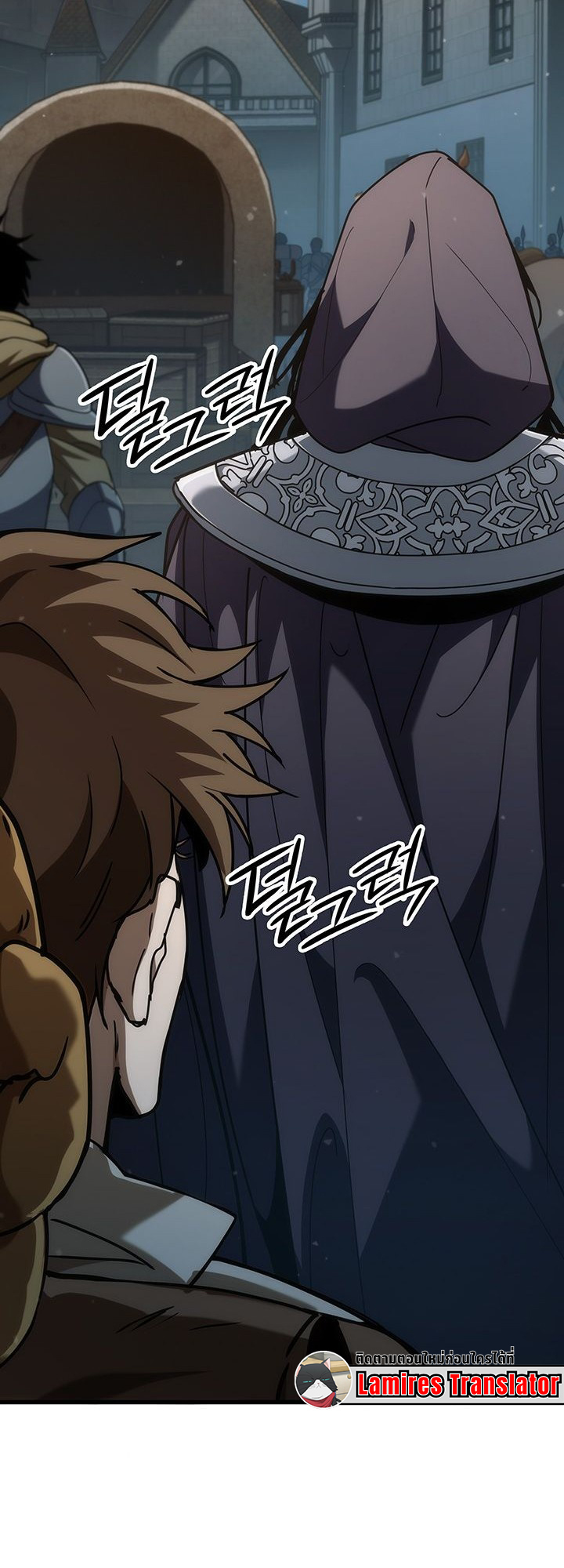 Crimson Reset ตอนที่ 6 90