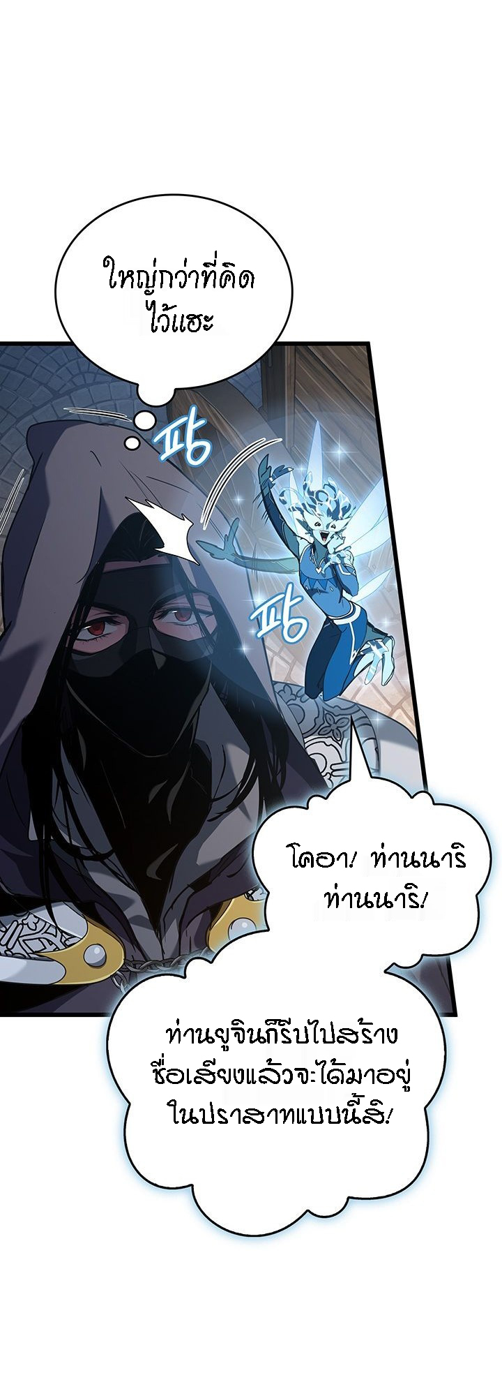 Crimson Reset ตอนที่ 6 91