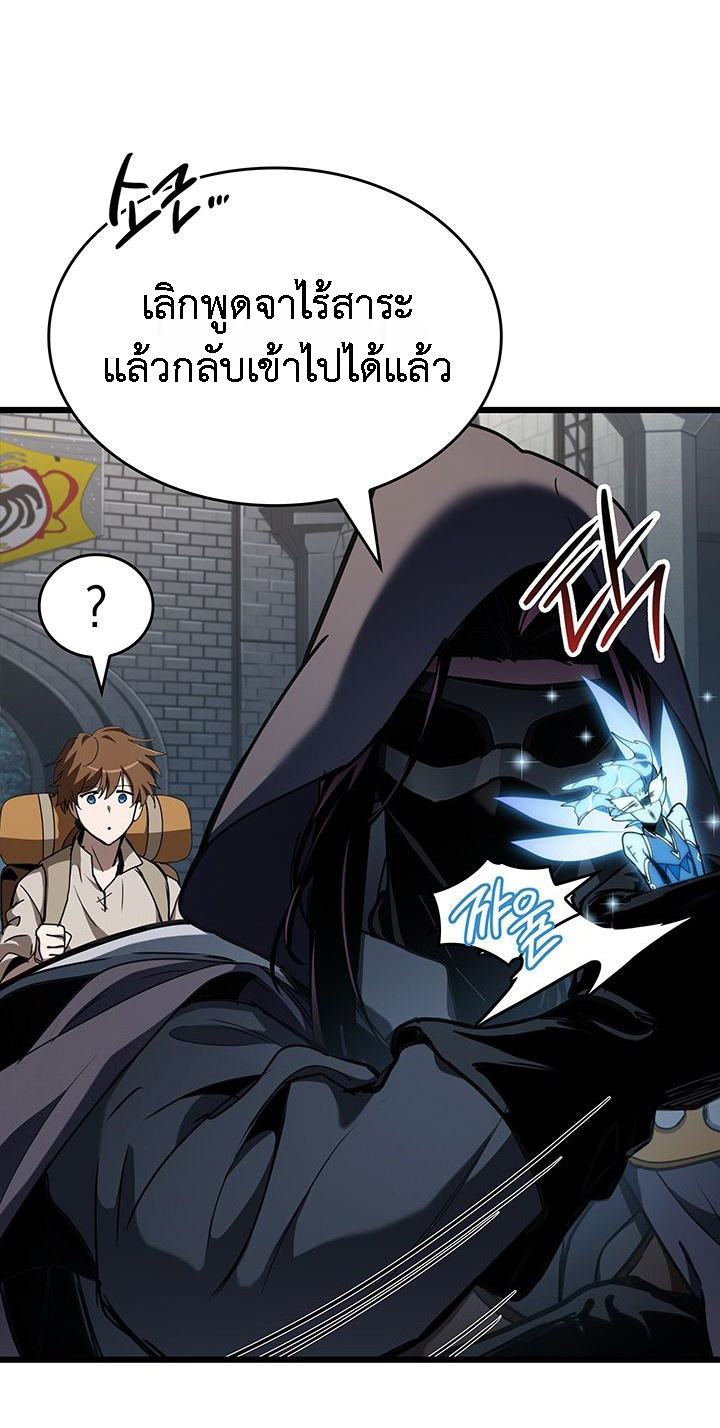 Crimson Reset ตอนที่ 6 92