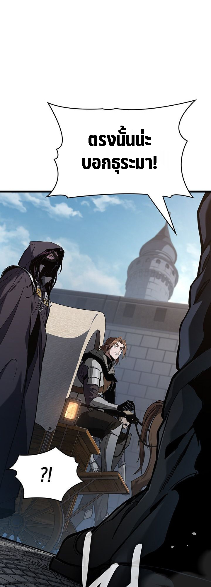 Crimson Reset ตอนที่ 6 93