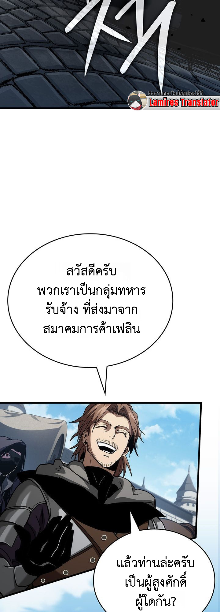 Crimson Reset ตอนที่ 6 94