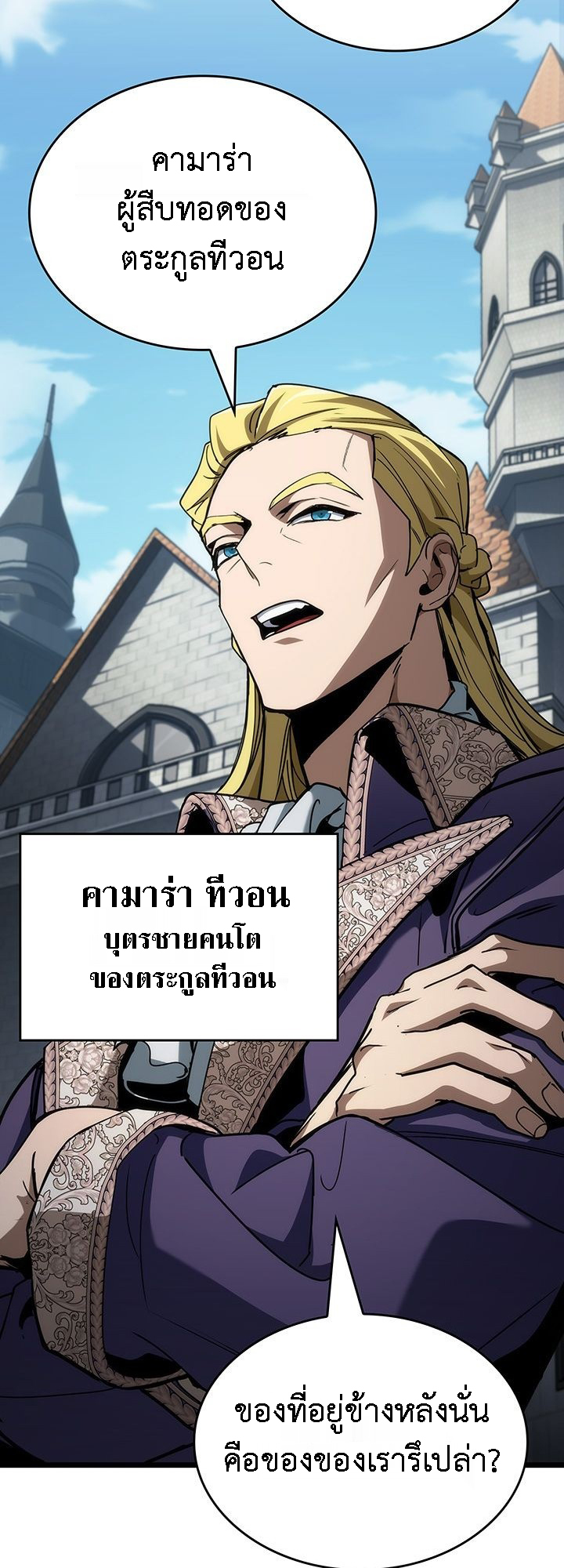 Crimson Reset ตอนที่ 6 95