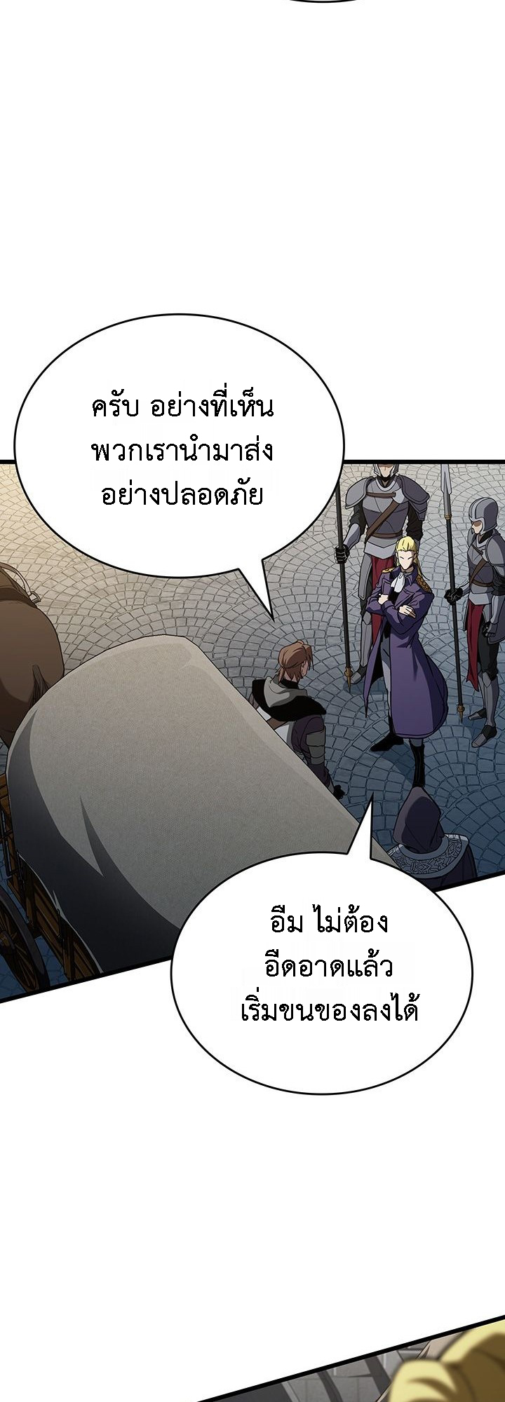 Crimson Reset ตอนที่ 6 96