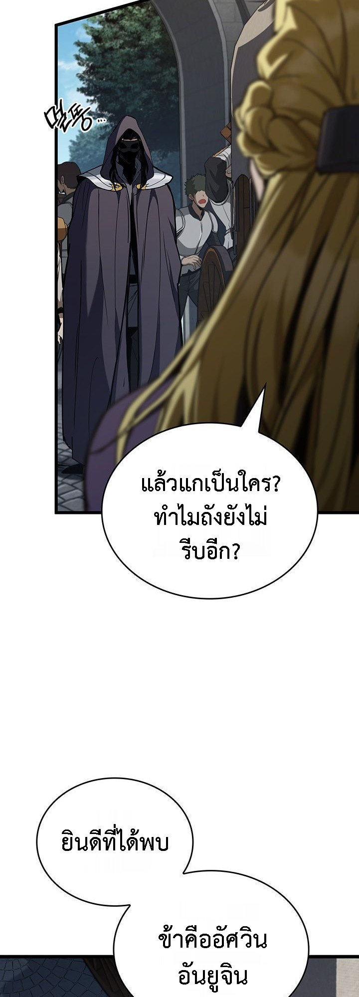 Crimson Reset ตอนที่ 6 97