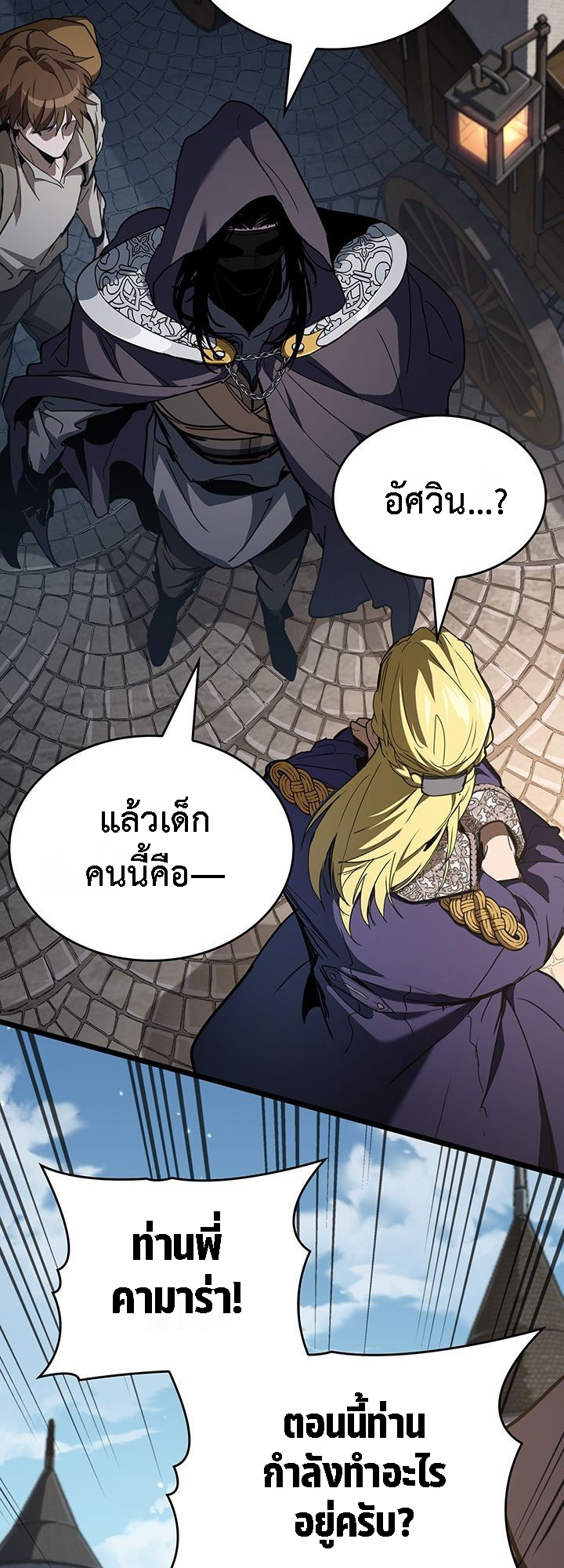 Crimson Reset ตอนที่ 6 98