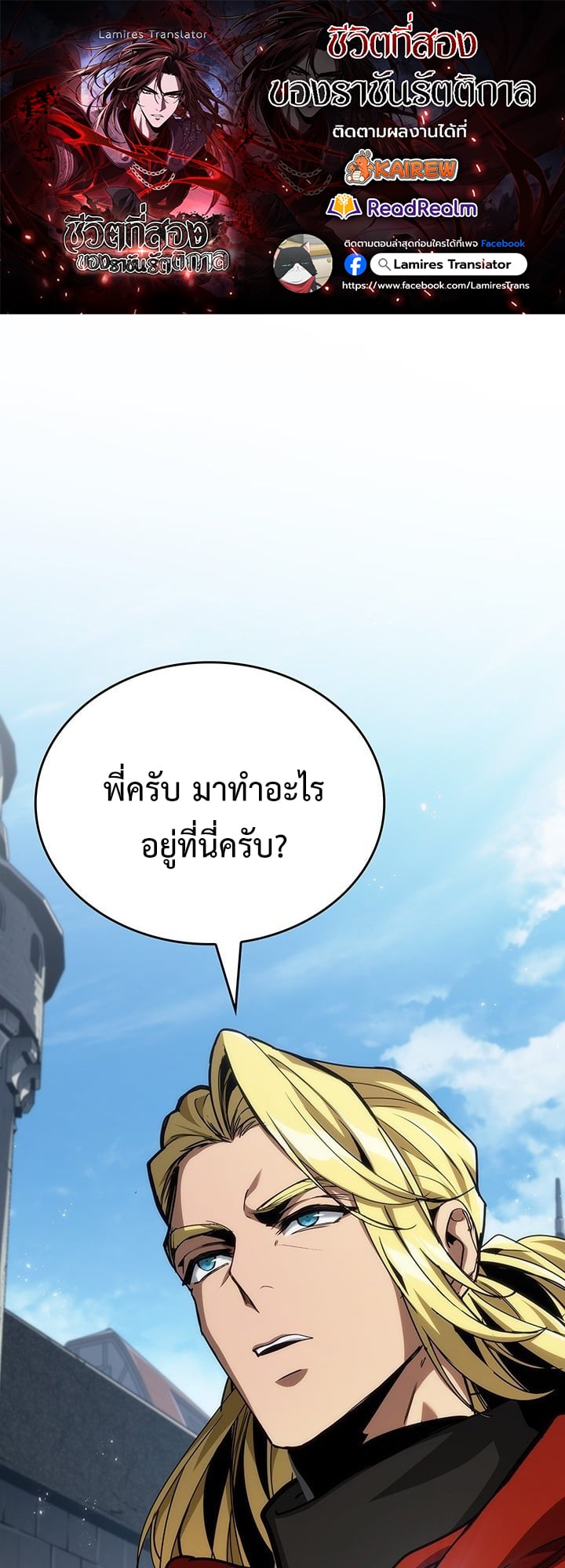 Crimson Reset ตอนที่ 7 1