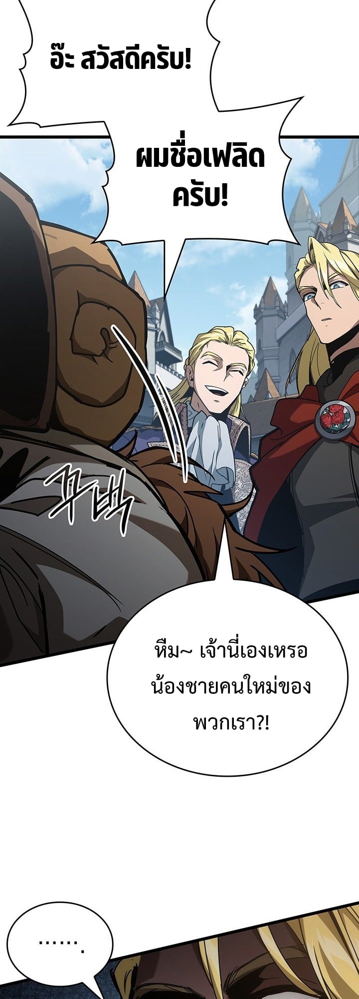 Crimson Reset ตอนที่ 7 10