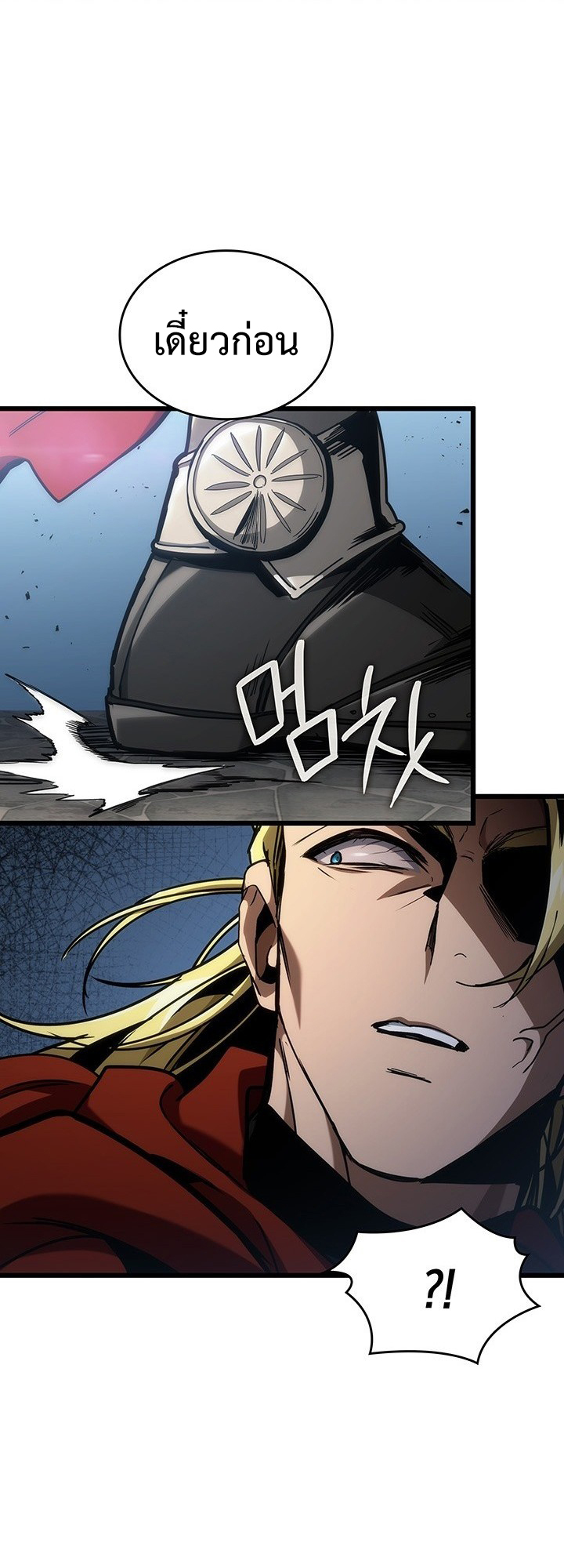 Crimson Reset ตอนที่ 7 13