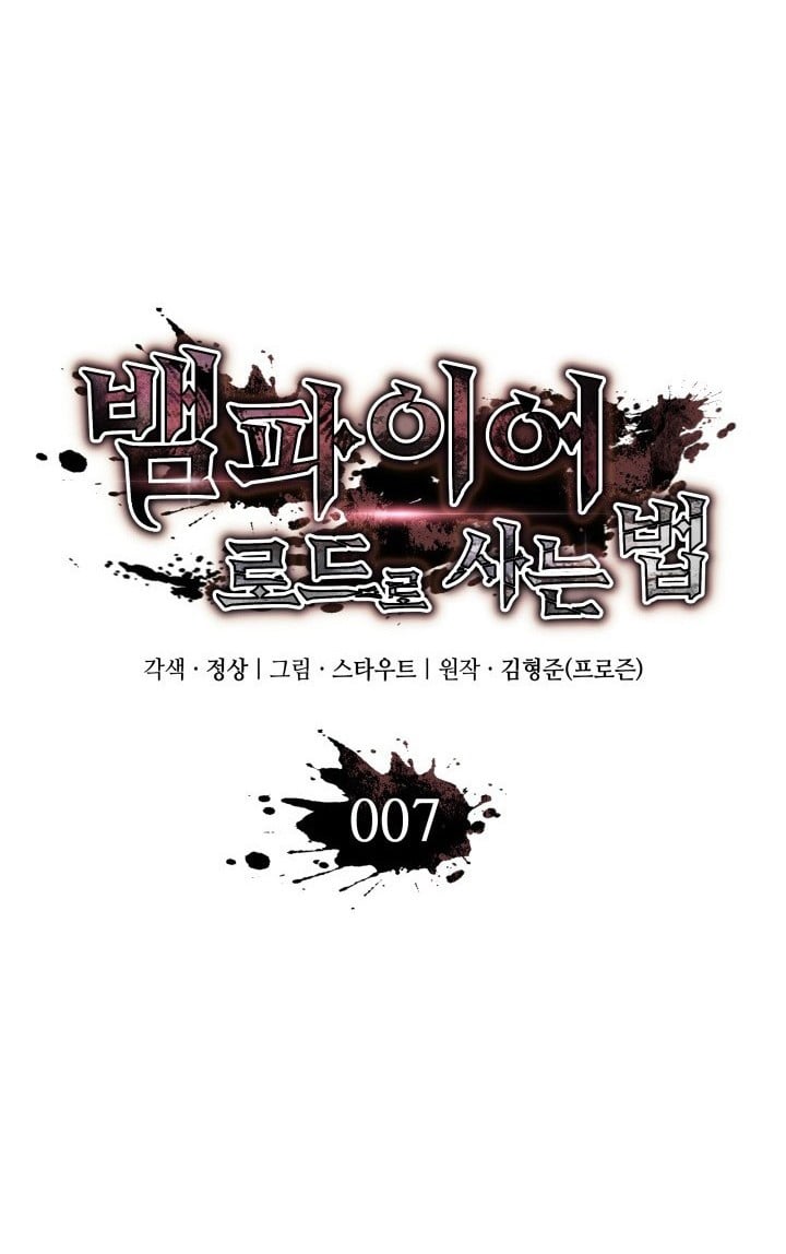 Crimson Reset ตอนที่ 7 16