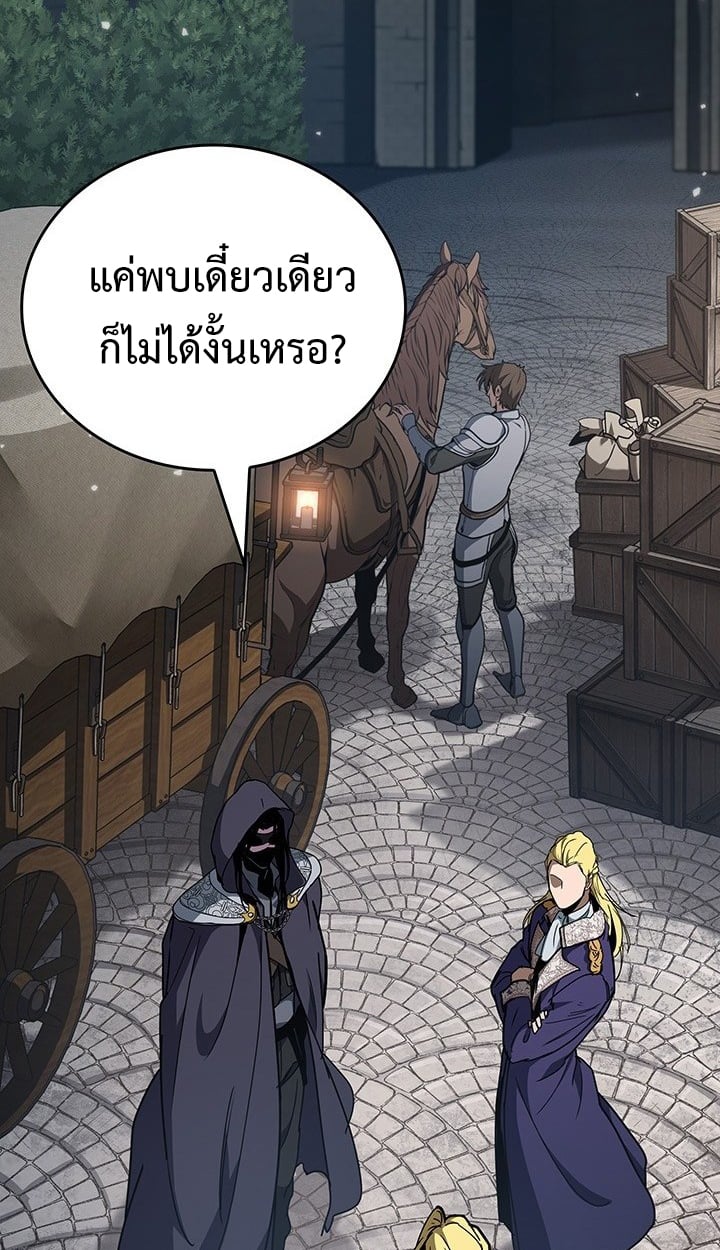 Crimson Reset ตอนที่ 7 18