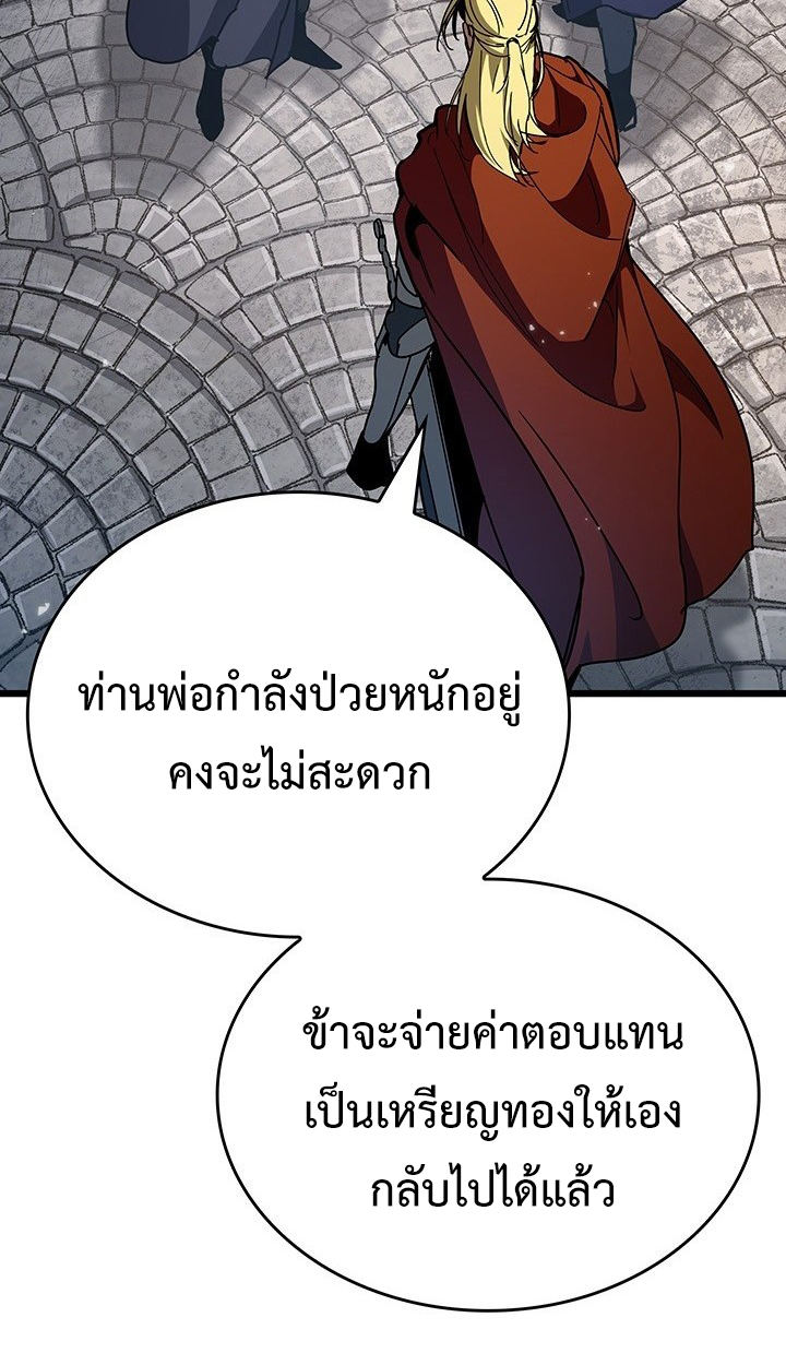 Crimson Reset ตอนที่ 7 19