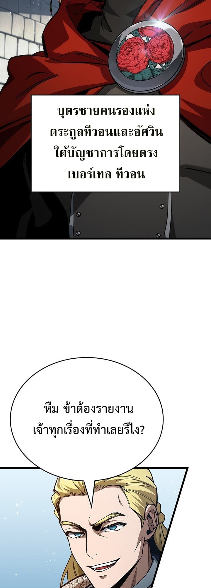 Crimson Reset ตอนที่ 7 2