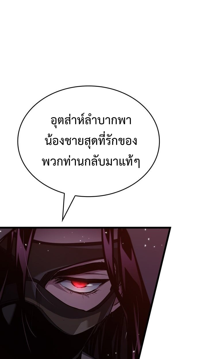 Crimson Reset ตอนที่ 7 20