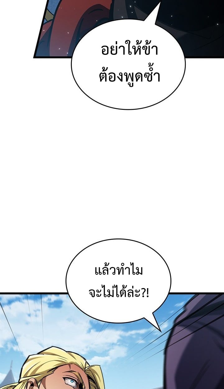 Crimson Reset ตอนที่ 7 22