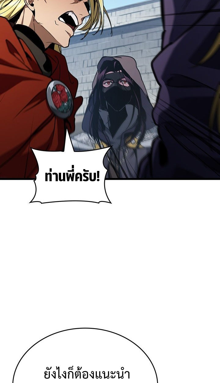 Crimson Reset ตอนที่ 7 23