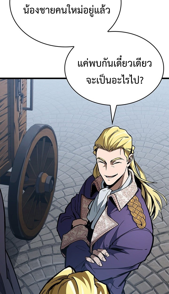 Crimson Reset ตอนที่ 7 24