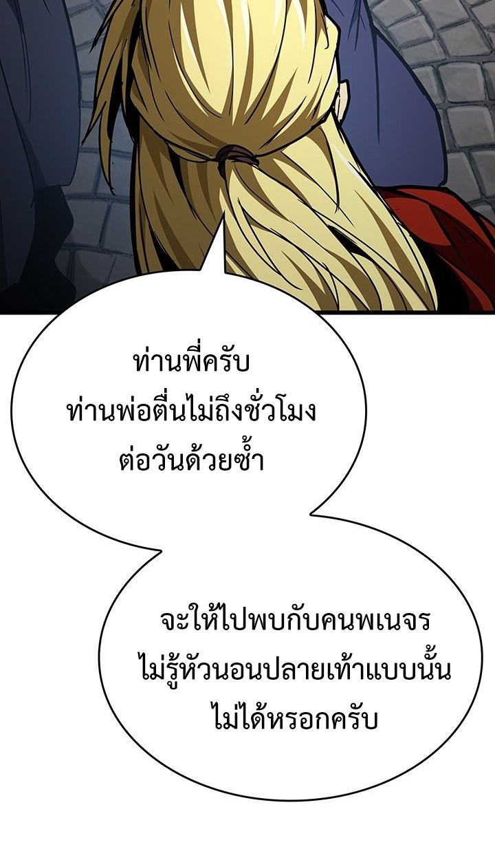 Crimson Reset ตอนที่ 7 25