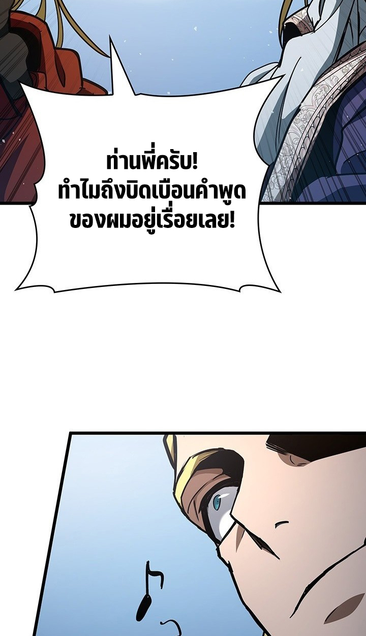 Crimson Reset ตอนที่ 7 27
