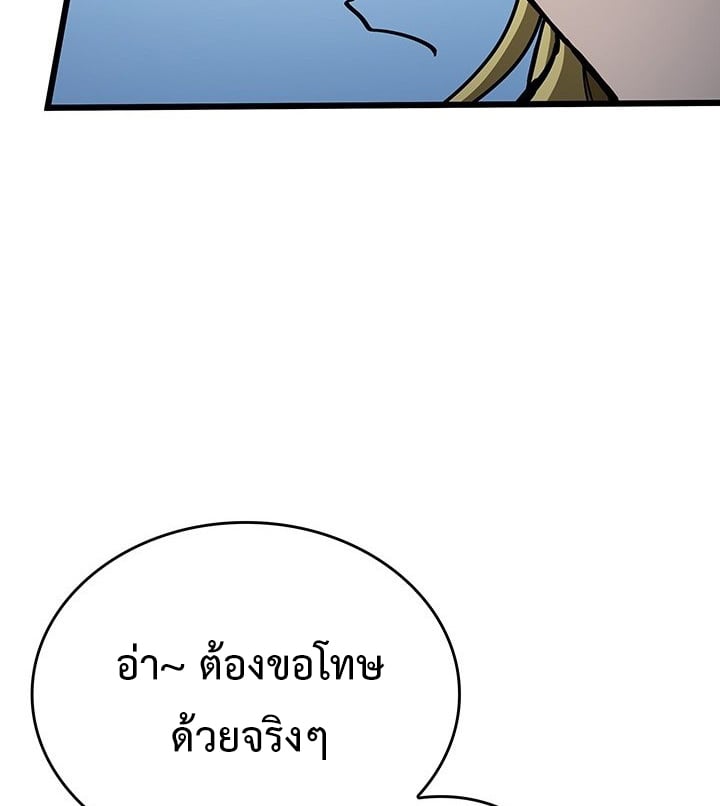 Crimson Reset ตอนที่ 7 28