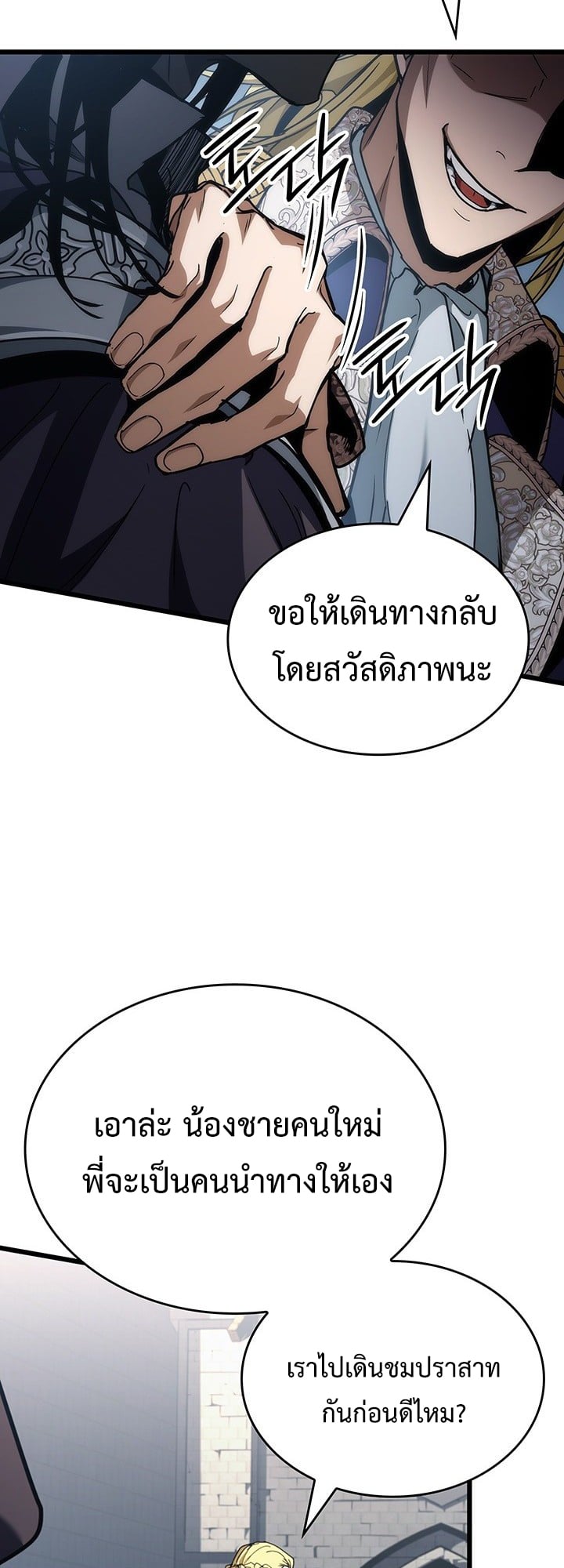 Crimson Reset ตอนที่ 7 30