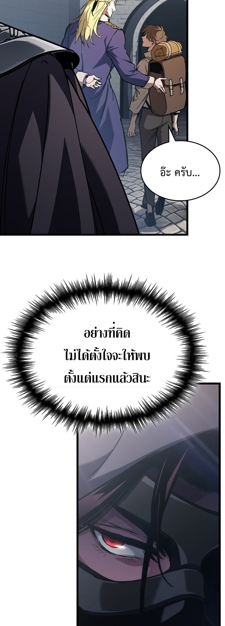 Crimson Reset ตอนที่ 7 31