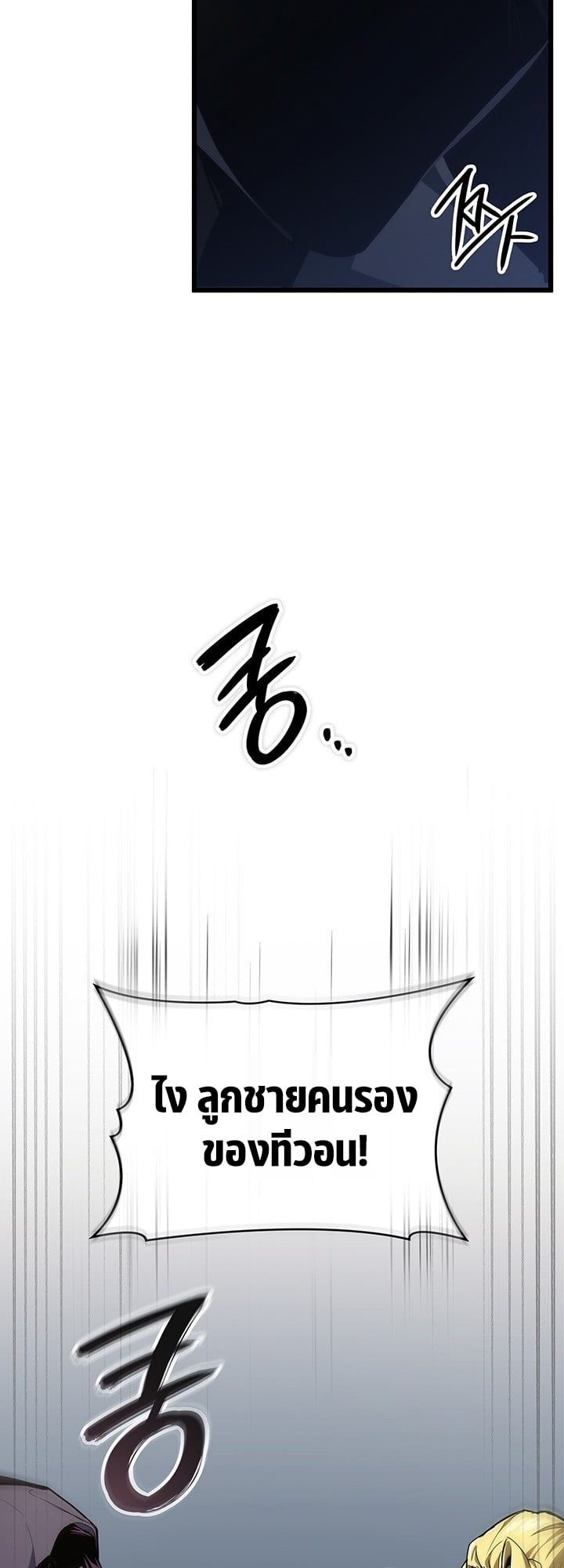 Crimson Reset ตอนที่ 7 32