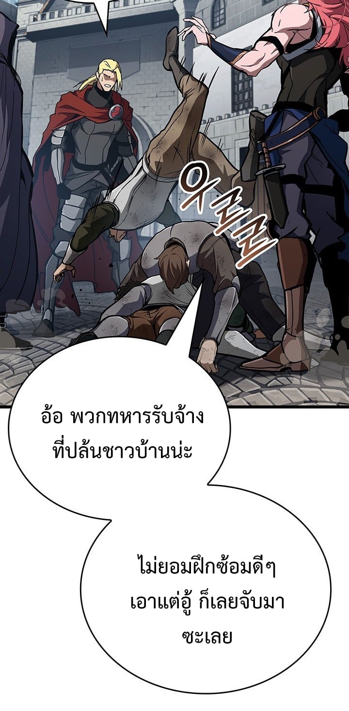 Crimson Reset ตอนที่ 7 36