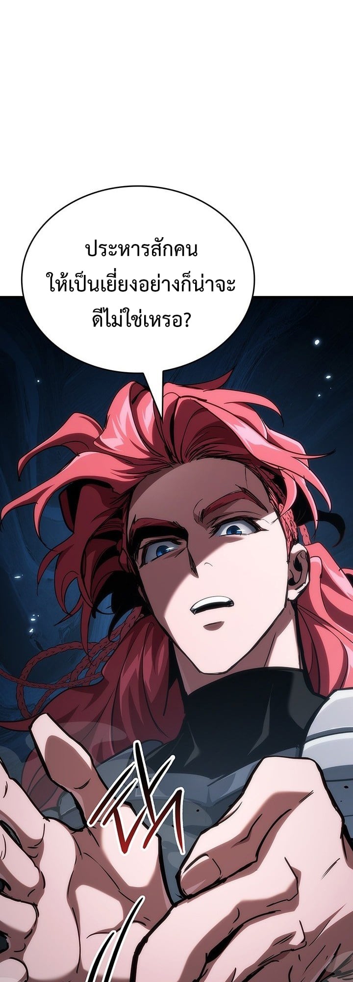 Crimson Reset ตอนที่ 7 37