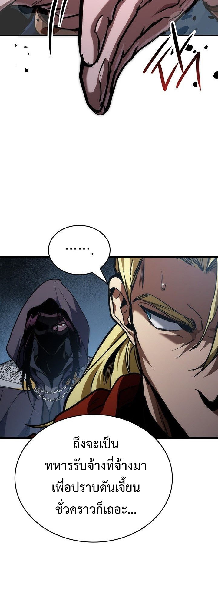 Crimson Reset ตอนที่ 7 38