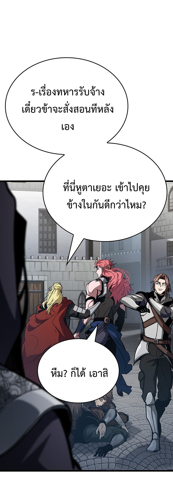 Crimson Reset ตอนที่ 7 39